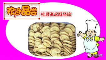 中华老字号,清真食品,桂顺斋