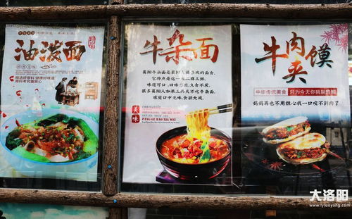 大洛阳网 美食侦探 走进瀍河清真网红爆肚面