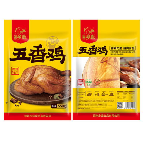 400克 2只乡盛德州扒鸡正宗整只鸡肉熟食特产清真食品