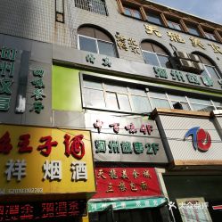 雨轩斋清真食品 兰州美食的纯净与匠心
