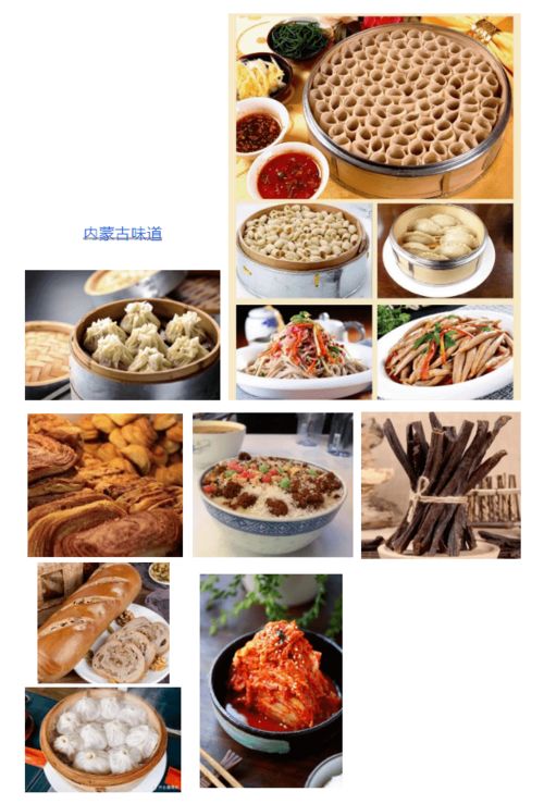内蒙古把好吃的全搬到阿尔山了,想品尝的速来