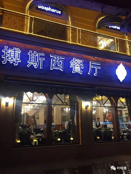 义乌清真美食地图