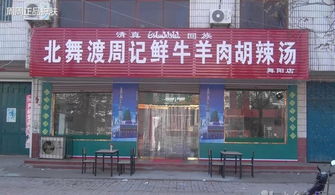 漯河好吃的清真菜餐厅有哪些 漯河值得推荐的清真菜餐厅有哪些