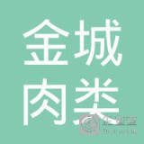新乡市雨轩清真食品股份