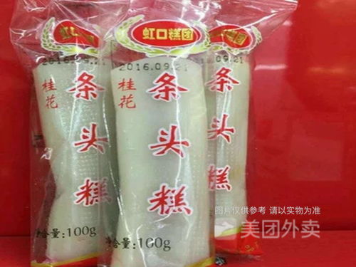 上海虹口糕团食品厂 临汾路店